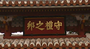 shurei no kuni